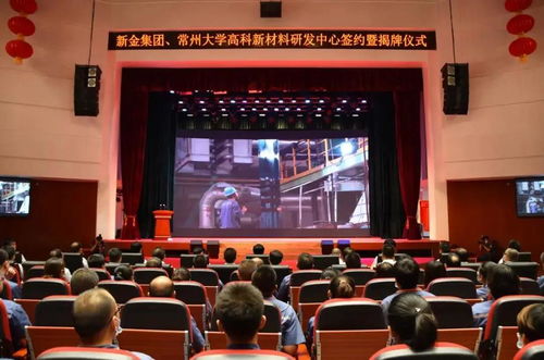 新金钢铁与常州大学强强联合，共建高科新材料研发中心，引领产业技术革新