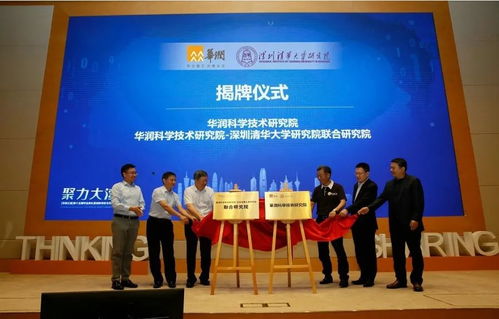 华润与清华共建复合新材料实验室 产学研深度融合引领新材料技术研发新浪潮