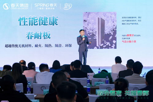春启新篇 360健康人居直营启幕与新材料技术共鉴